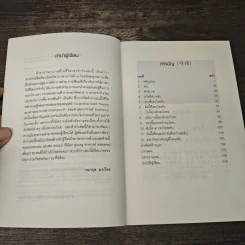 ภาษาเกาหลีในชีวิตประจำวัน - กนกกุล มาเวียง รูปที่ 7