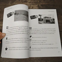Seoul Cafe รวมเรื่องเล่าในทวิตเตอร์ เล่ม 2 - ธิดารัตน์ นัยรัตน์ รูปที่ 7