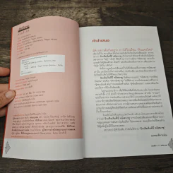 อินเดียเริ่มที่นี่ ทมิฬนาฑู - ศรัณย์ ทองปาน, วิชญดา ทองแสง รูปที่ 6