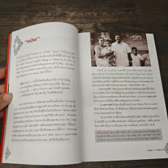 อินเดียเริ่มที่นี่ ทมิฬนาฑู - ศรัณย์ ทองปาน, วิชญดา ทองแสง รูปที่ 7