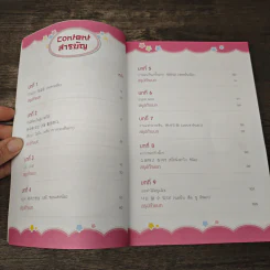 เรียนรู้ภาษาเกาหลีง่ายๆกับซีรีส์ Love Song ทำนองรัก ตอน เดบิวต์หัวใจนายซุป'ตาร์ รูปที่ 7