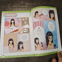 เรียนรู้ภาษาเกาหลีง่ายๆกับซีรีส์ Love Song ทำนองรัก ตอน เดบิวต์หัวใจนายซุป'ตาร์ รูปที่ 9