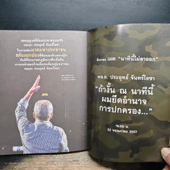 สู่ฝันฟ้าวันใหม่ รูปที่ 9