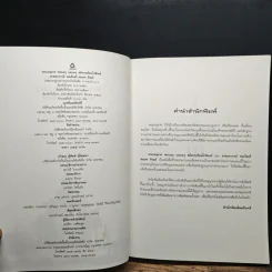 พระเมรุมาศ พระเมรุ และ เมรุ สมัยกรุงรัตนโกสินทร์ รูปที่ 7