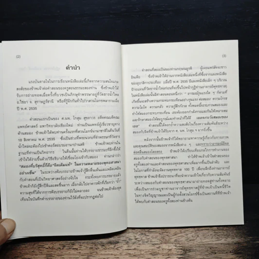 กุญแจชีวิต - แก้ว-ขวัญ รูปที่ 7