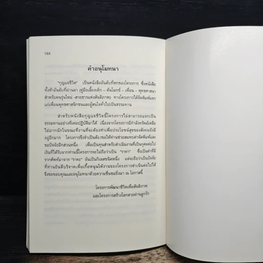 กุญแจชีวิต - แก้ว-ขวัญ รูปที่ 8