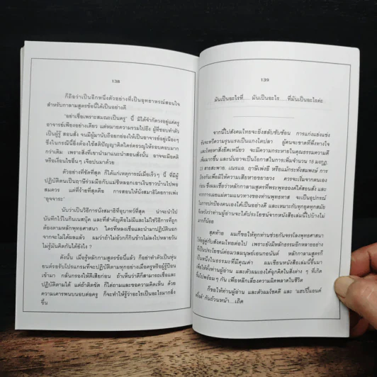 สำเร็จ เอาชนะชีวิตที่ทนทุกข์และธุรกิจที่สร้างความเจ็บปวด - ชาย กิตติคุณาภรณ์ รูปที่ 8