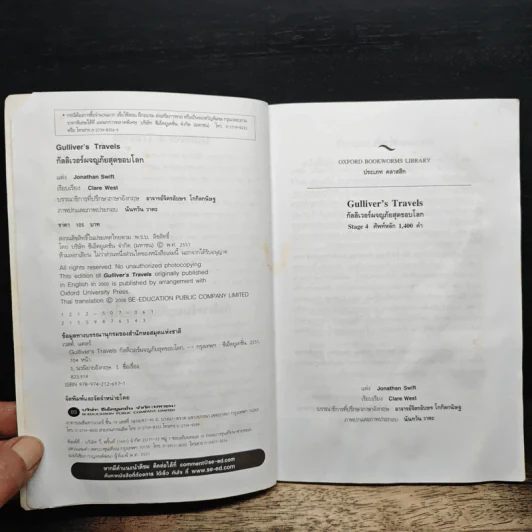 Gulliver's Travels กัลลิเวอร์ผจญภัยสุดขอบโลก - Oxford Bookworms Stage 4 รูปที่ 6