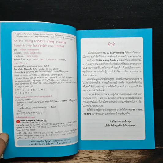 Romeo & Juliet โรเมโอ & จูเลียต ตำนานรักชั่วนิรันดร์ - Se-Ed Young Readers Stage 2 รูปที่ 6