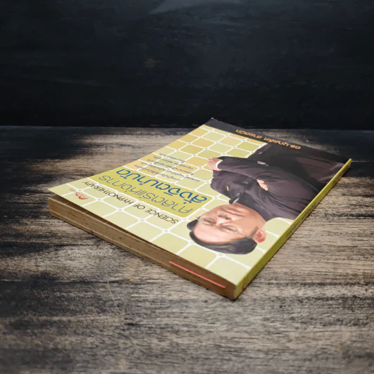 ศาสตร์แห่งการสั่งจิตบำบัด - ดร.บุญเลิศ สายสนิท รูปที่ 5