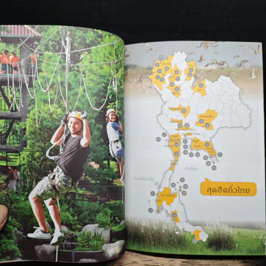 200 Top ฮิต เที่ยวทั่วไทย รูปที่ 10