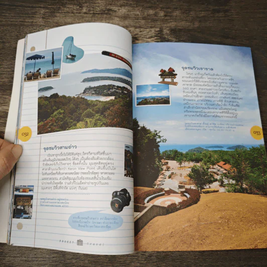 เที่ยวภูเก็ต - ทีมงานบีวาวแฟมิลี่ รูปที่ 7