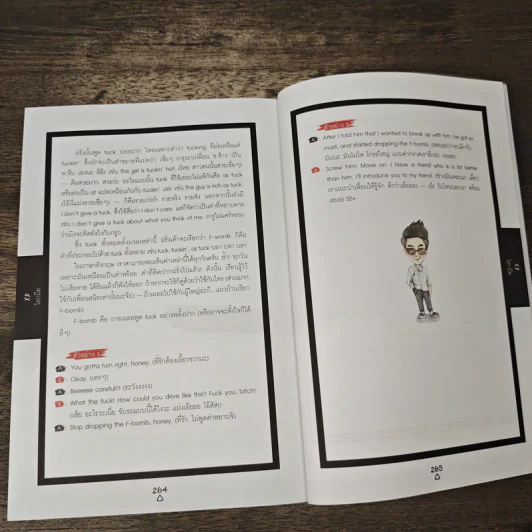 ศัพท์ SLANG ดิบ ดาร์ค!!! - นายทีม รูปที่ 9