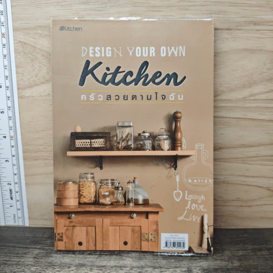 Design Your Own Kitchen ครัวสวยตามใจฉัน - @Kitchen รูปที่ 1