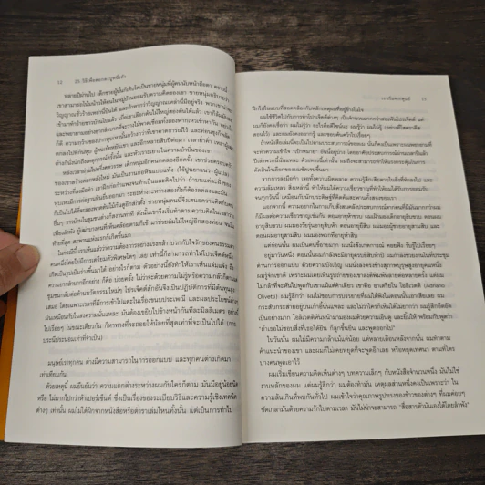25 วิธีเพื่อตอกตะปูหนึ่งตัว - Enzo Mari รูปที่ 7