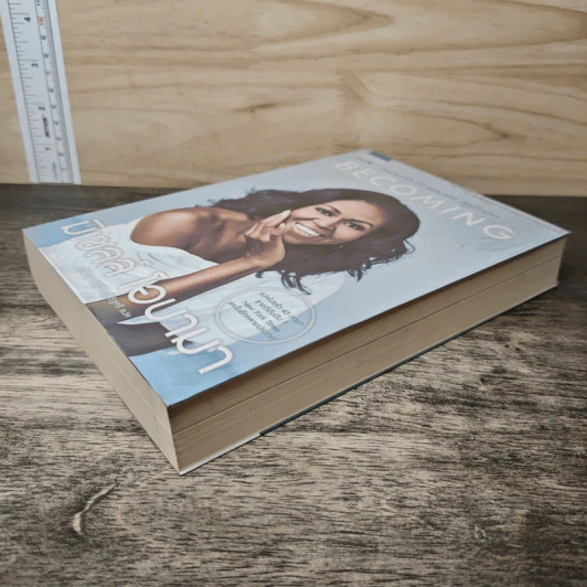 Becoming มิเชลล์ โอบามา - มิเชลล์ โอบามา (Michelle Obama) รูปที่ 3