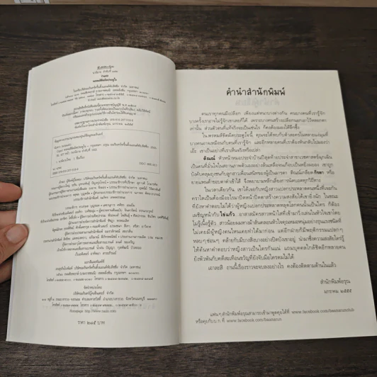 Cupid พรหมลิขิตผิดประตูใจ - นับดาว รูปที่ 6