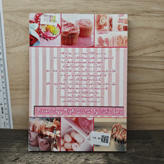 Cherries Jubilee - ่Jun's Sora รูปที่ 5