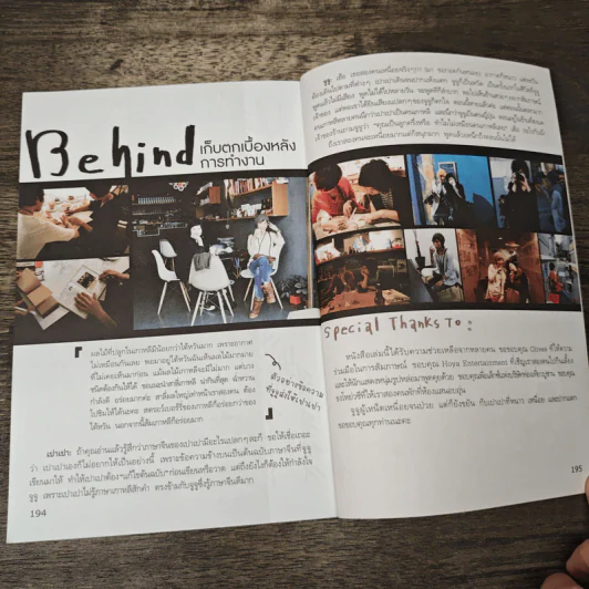 โซล Insider - จูจูคิม, เปาฮุง รูปที่ 9