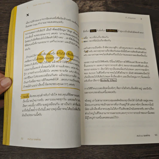 ที่...หัวมุมถนน - รวิศ หาญอุตสาหะ รูปที่ 8