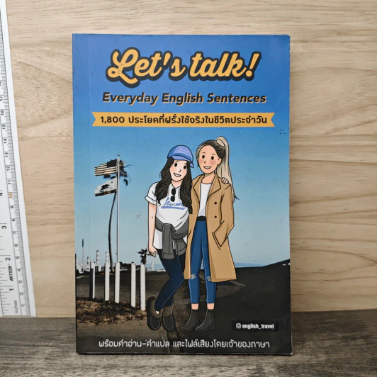 Let's Talk! Everyday English Sentences 1,800 ประโยคที่ฝรั่งใช้จริงในชีวิตประจําวัน รูปที่ 1