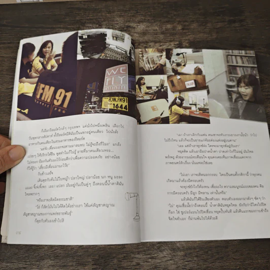 อยากโสดขอโทษนะ - ไจตนย์ ศรีวังพล รูปที่ 7