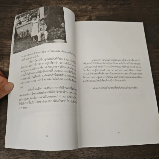 Scrubb Book สครับ บุ๊ค รูปที่ 8