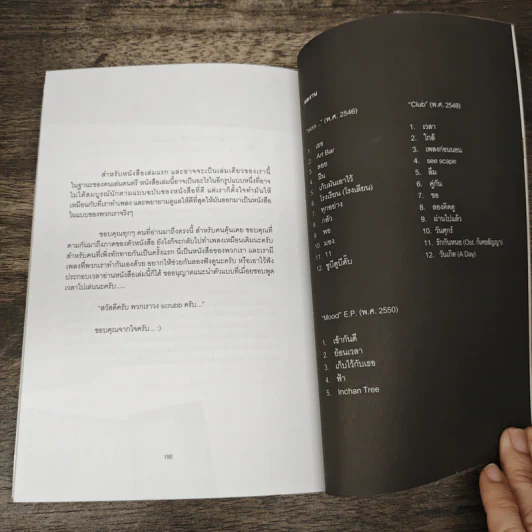 Scrubb Book สครับ บุ๊ค รูปที่ 9