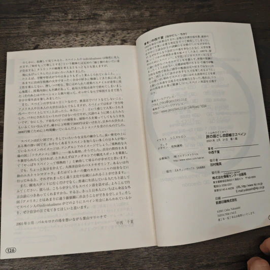 旅の指さし会話帳 12 スペイン - 中西千夏 รูปที่ 8