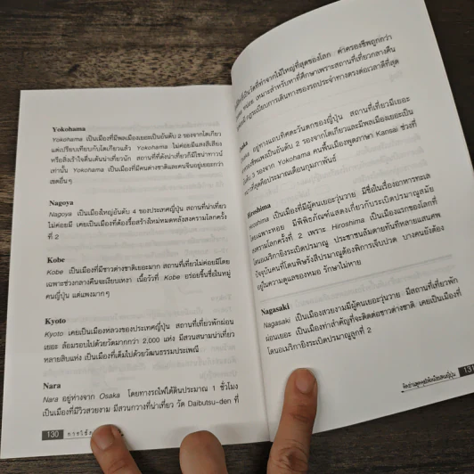 การใช้ภาษาญี่ปุ่น - วิมลรัตน์ ดีสมเลิศ รูปที่ 8