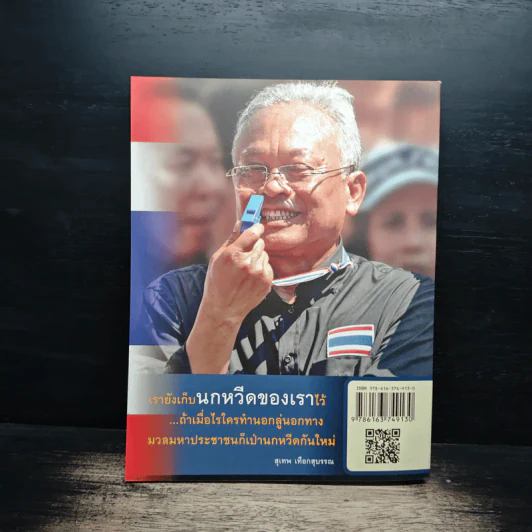 สู่ฝันฟ้าวันใหม่ รูปที่ 2