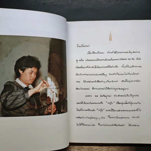 ไทยเที่ยวพม่า - สมเด็จพระเทพรัตนราชสุดาฯ สยามบรมราชกุมารี รูปที่ 6