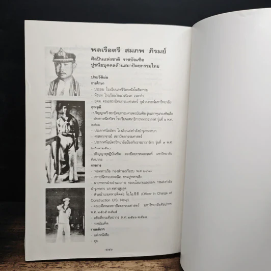 พระเมรุมาศ พระเมรุ และ เมรุ สมัยกรุงรัตนโกสินทร์ รูปที่ 11