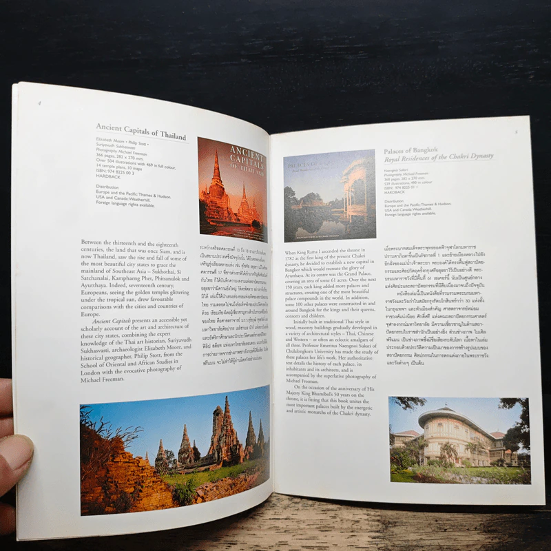 River Books 1998-1999 รูปที่ 8
