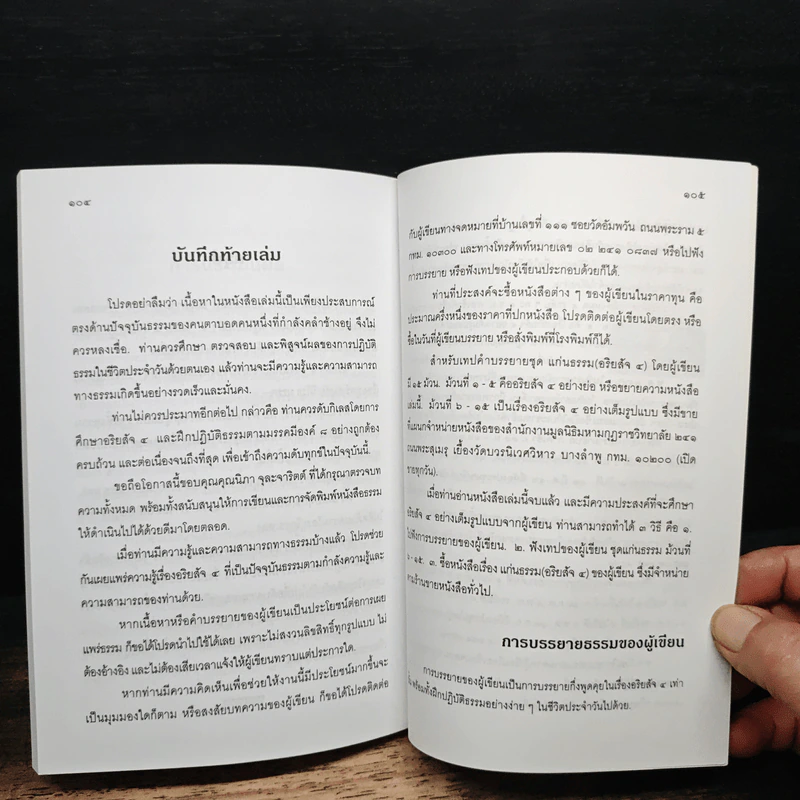 ลดกังวลคลายเครียดหลับสบายหายทุกข์ รูปที่ 9