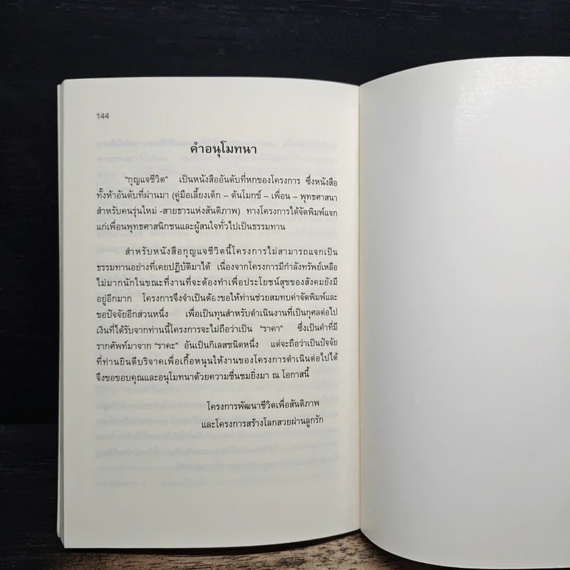 กุญแจชีวิต - แก้ว-ขวัญ รูปที่ 8