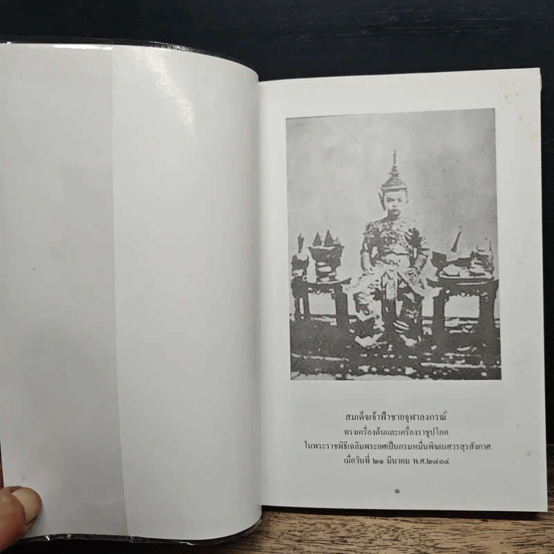 เมื่อ ร.5 ยังทรงพระเยาว์ - แสงเทียน ศรัทธาไทย รูปที่ 6
