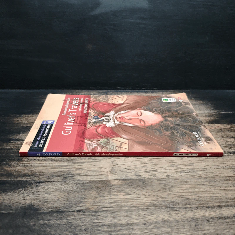 Gulliver's Travels กัลลิเวอร์ผจญภัยสุดขอบโลก - Oxford Bookworms Stage 4 รูปที่ 3