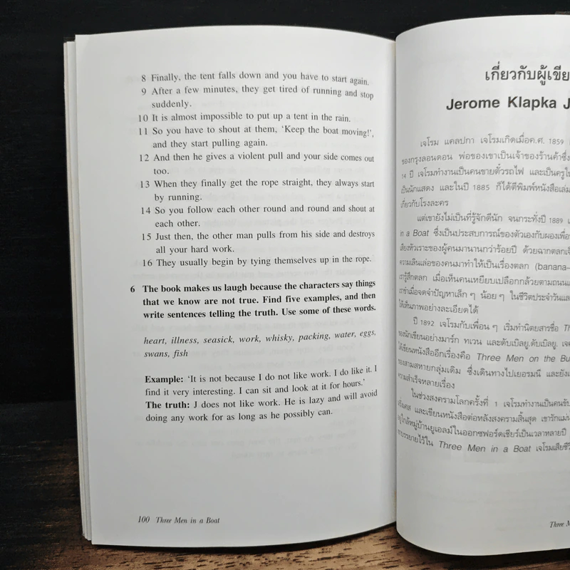 Three Men in a Boat สามเกลอจอมป่วนล่องแม่น้ำเทมส์ - Jerome K. Jerome รูปที่ 9