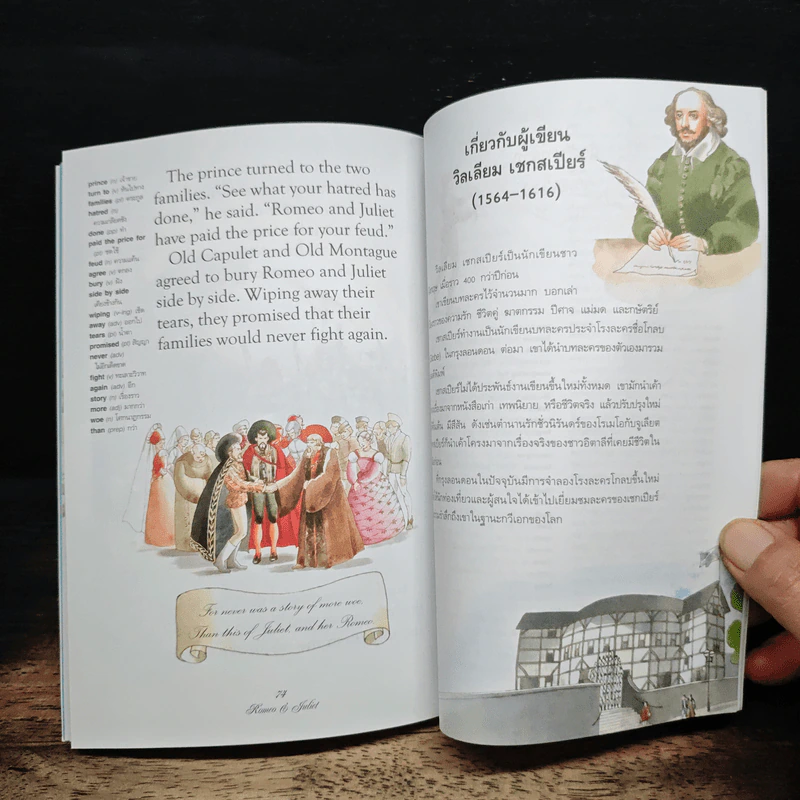Romeo & Juliet โรเมโอ & จูเลียต ตำนานรักชั่วนิรันดร์ - Se-Ed Young Readers Stage 2 รูปที่ 10