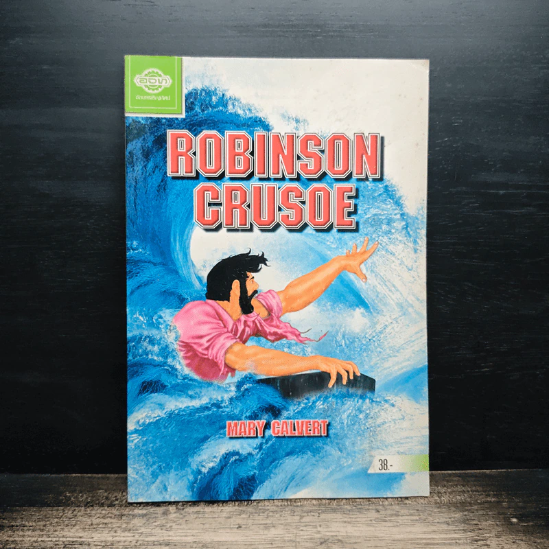 Robinson Crusoe - Mary Calvert รูปที่ 1