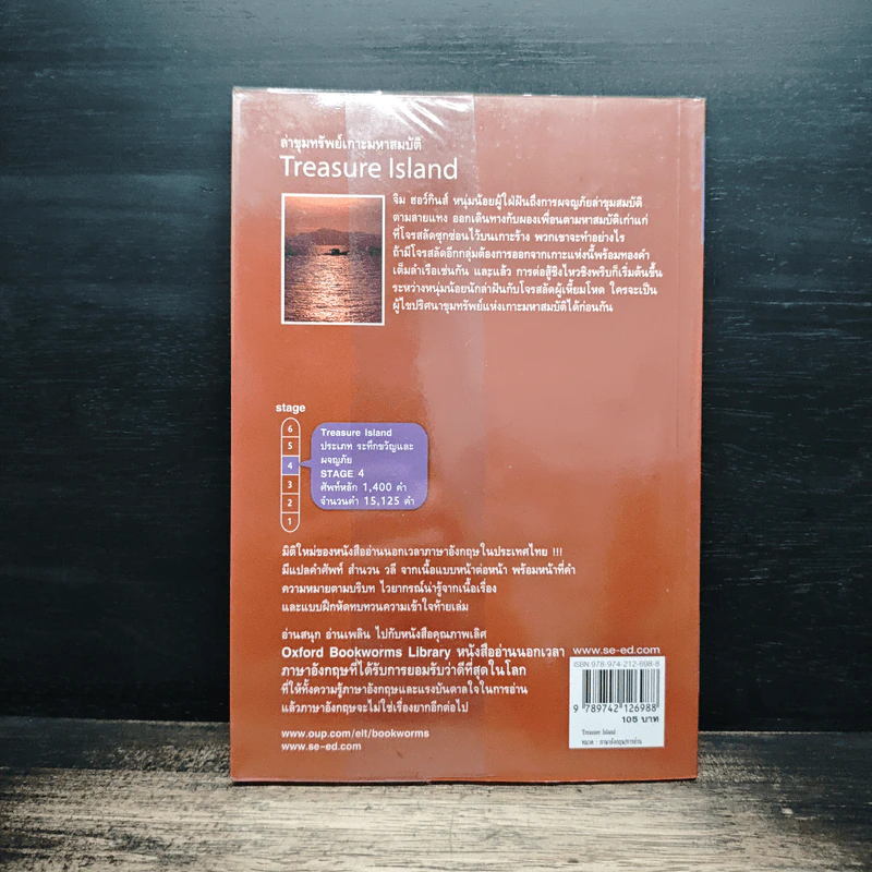 Treasure Island ล่าขุมทรัพย์เกาะมหาสมบัติ - Robert Louis Stevenson รูปที่ 2