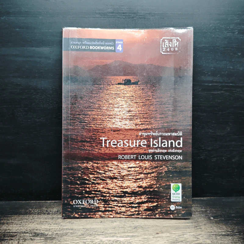 Treasure Island ล่าขุมทรัพย์เกาะมหาสมบัติ - Robert Louis Stevenson รูปที่ 1