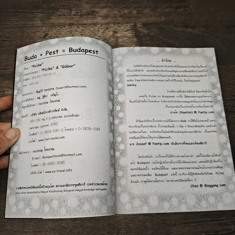 หนังสือ Buda + Pest = Budapest - Picike รูปที่ 6
