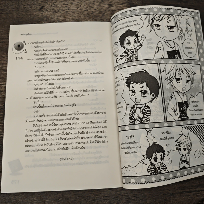 U-Prince Crazy Artist ทฤษฎีหัวใจของนายติสต์แตก - หนุ่มกรุงโซล รูปที่ 8