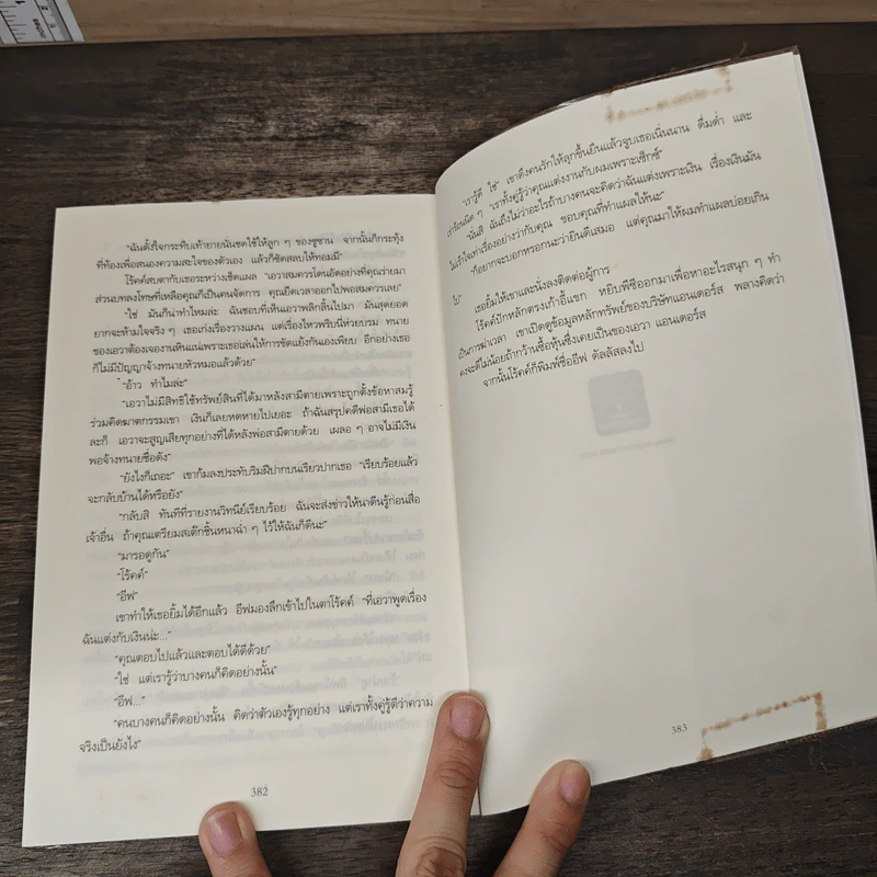 แรกพบสบตาย (Strangers In Death) - J.D.Robb (นอรา โรเบิตส์) รูปที่ 8