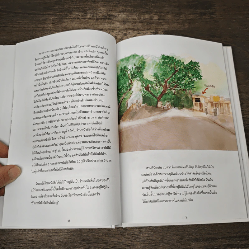 บันทึกการเดินทางด้วยตัวอักษรและภาพวาด รูปที่ 9