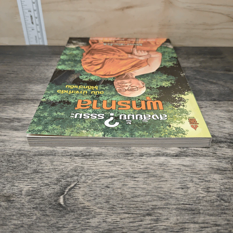 สงสัยมั้ย?ธรรมะ พุทธทาส ฉบับ น่าจะทำตัวให้ดีกว่าเดิม รูปที่ 4