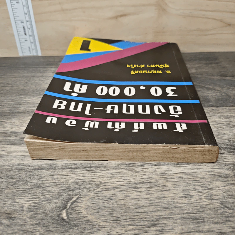 ศัพท์คำพ้อง อังกฤษ-ไทย 30,000 คำ - อ.พฤกษะศรี รูปที่ 4