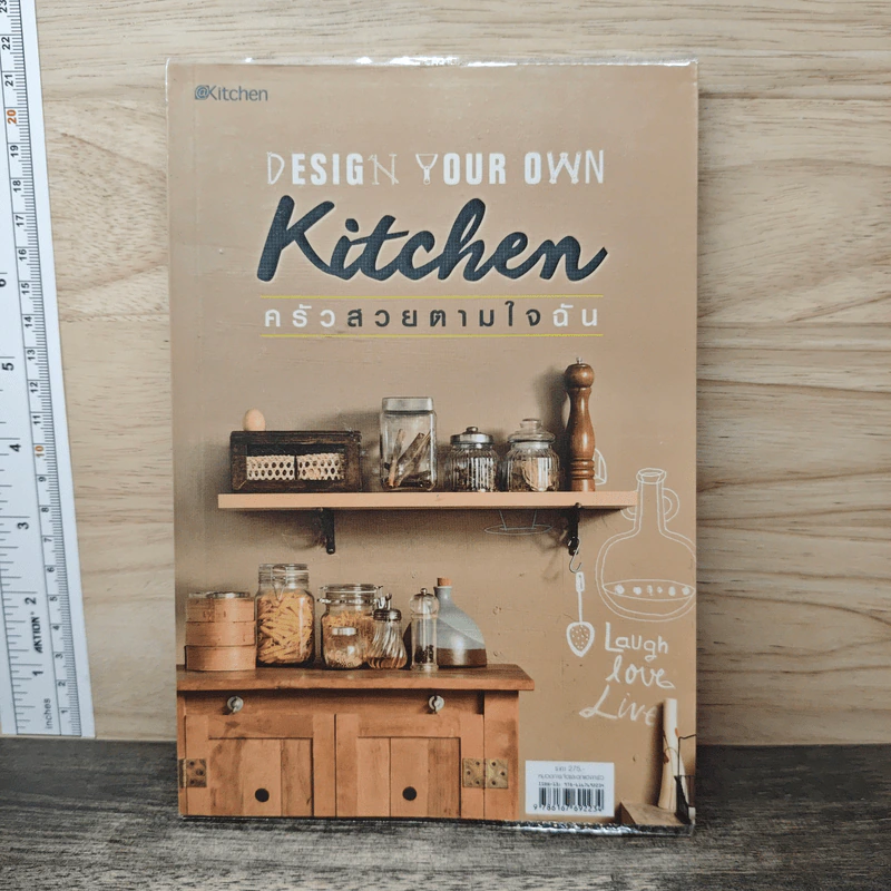 Design Your Own Kitchen ครัวสวยตามใจฉัน - @Kitchen รูปที่ 1